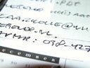 Предзащита диссертации, защита диссертации