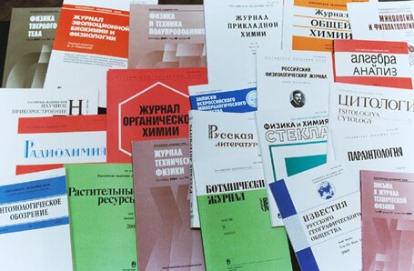 Ваковские журналы
